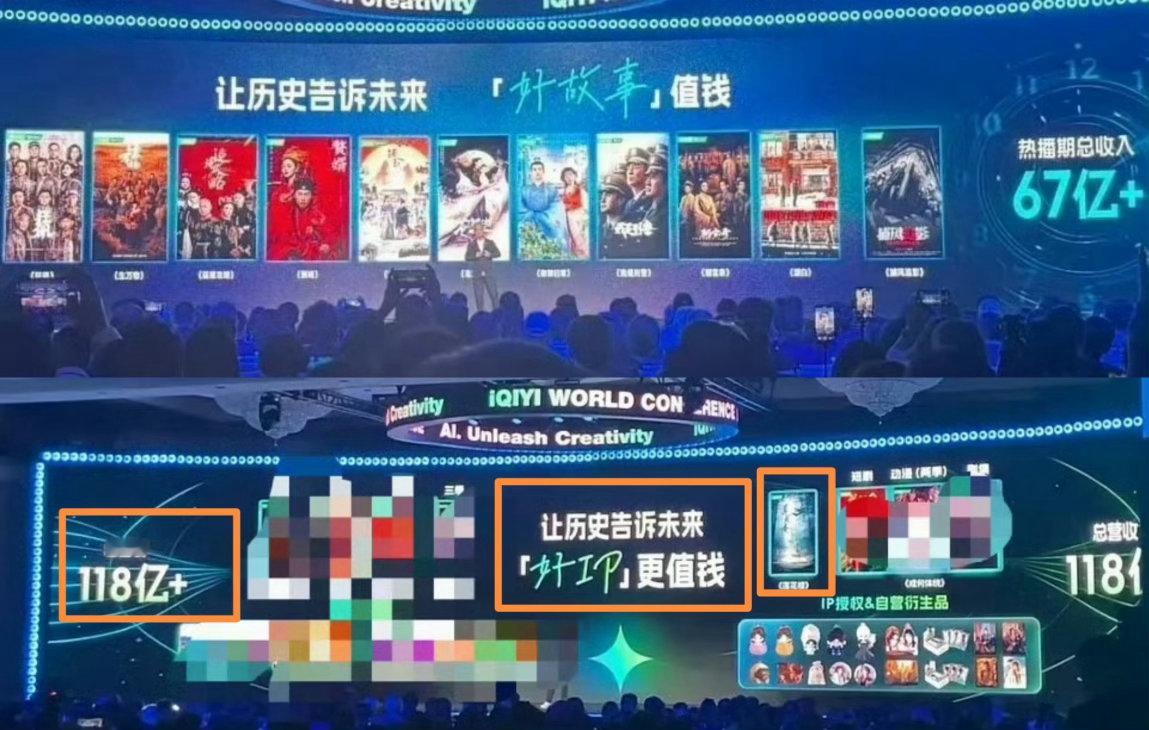 所谓更值钱，不是赚一时的钱，而是指顶级IP不仅有播出期的收益，播完还能靠IP授权