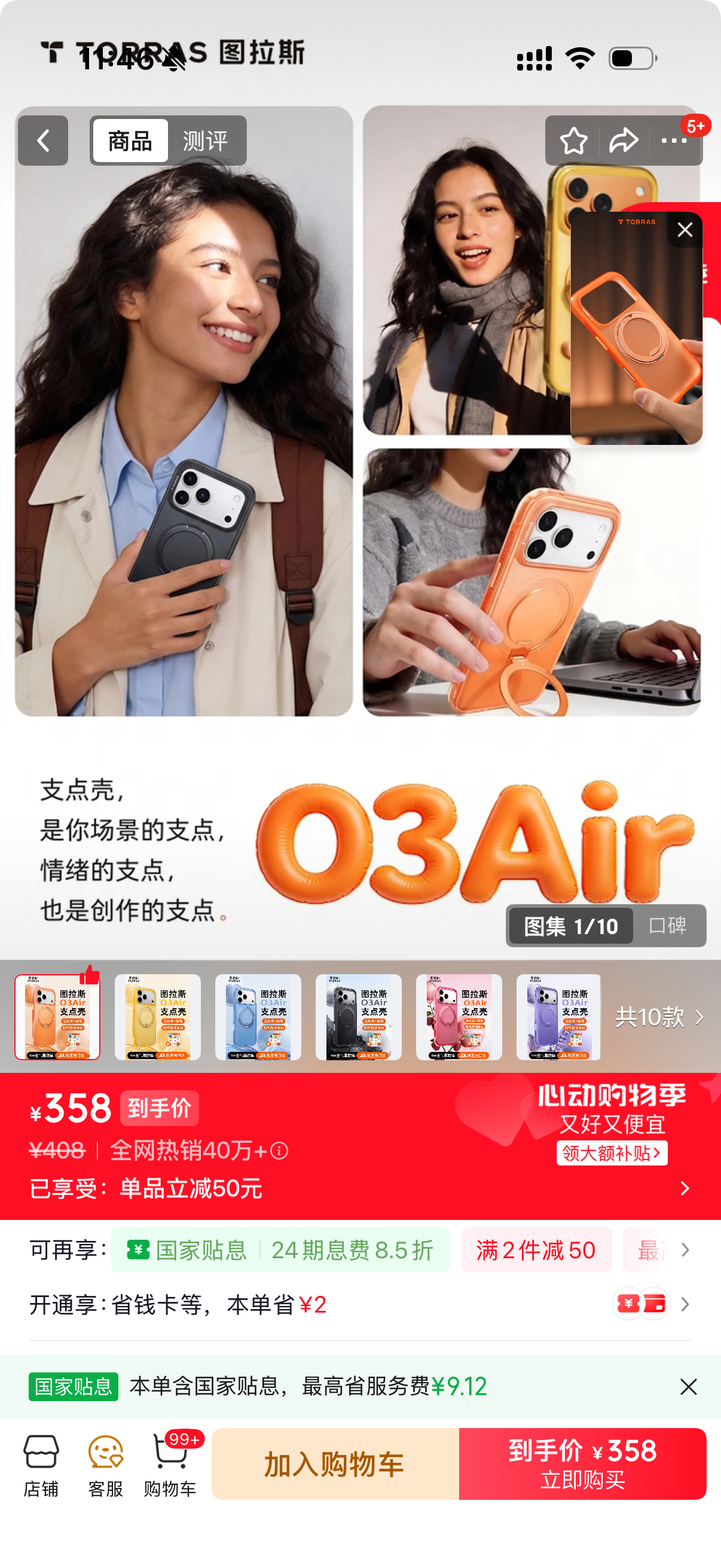 图拉斯这品牌真不坑穷人。45W充电器卖200多，塑料片儿支点手机壳卖300多。以
