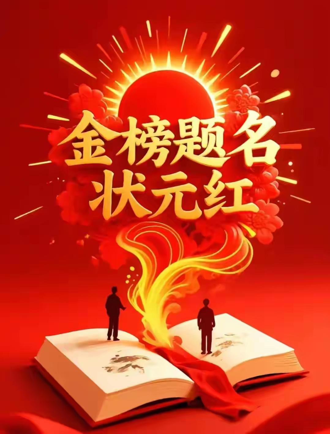 今天是6月7日，今天全国开始高考，今天全国将会有1290万的学子们走进考场，开启