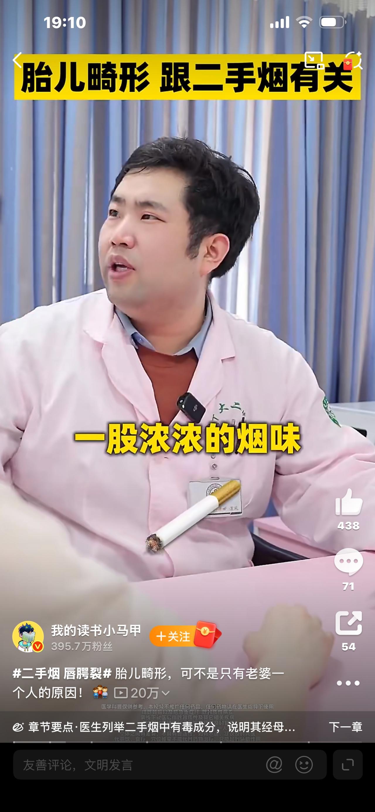 别再不当回事！二手烟正在毁掉无辜宝宝的一生

你随口抽的一根烟，可能正在毁掉一个