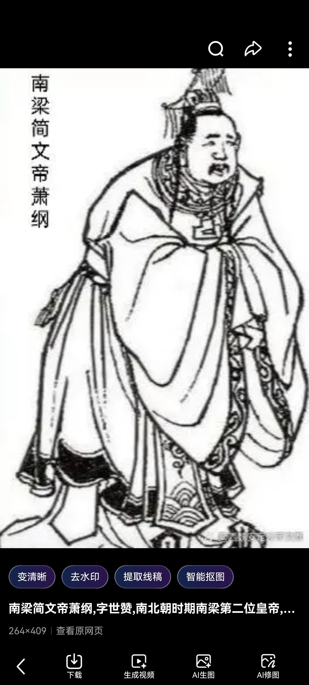 被囚禁的皇帝：萧纲，一位在血火中写诗的亡国之君

如果你以为皇帝的生活只有锦衣玉