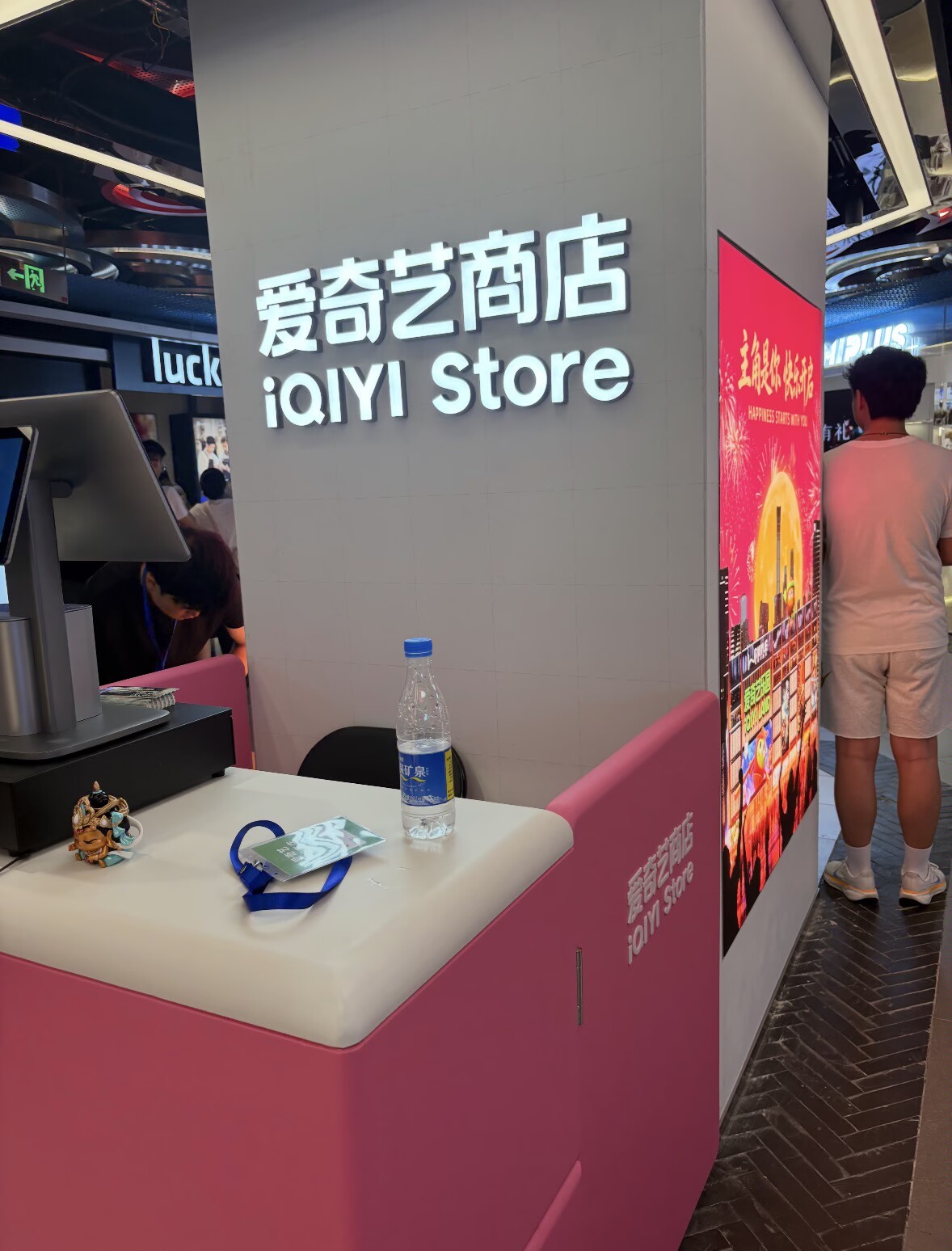 爱奇艺商店 爱奇艺线下商店是懂得怎么拿捏我们这些剧粉的。看完剧谁能忍住不去王府井