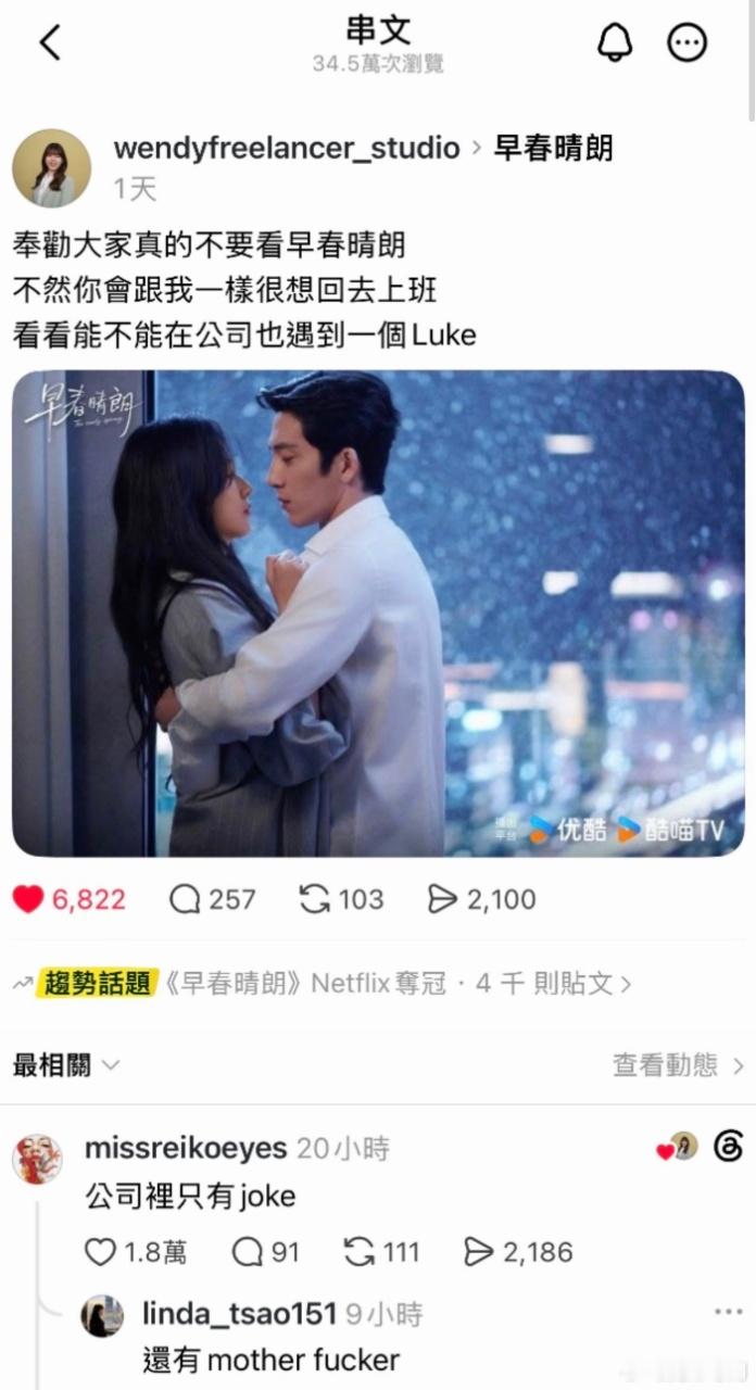 追早春晴朗的人已经排到法国 没想到早春晴朗的热度都扩散到海外了，越来越多海外观众