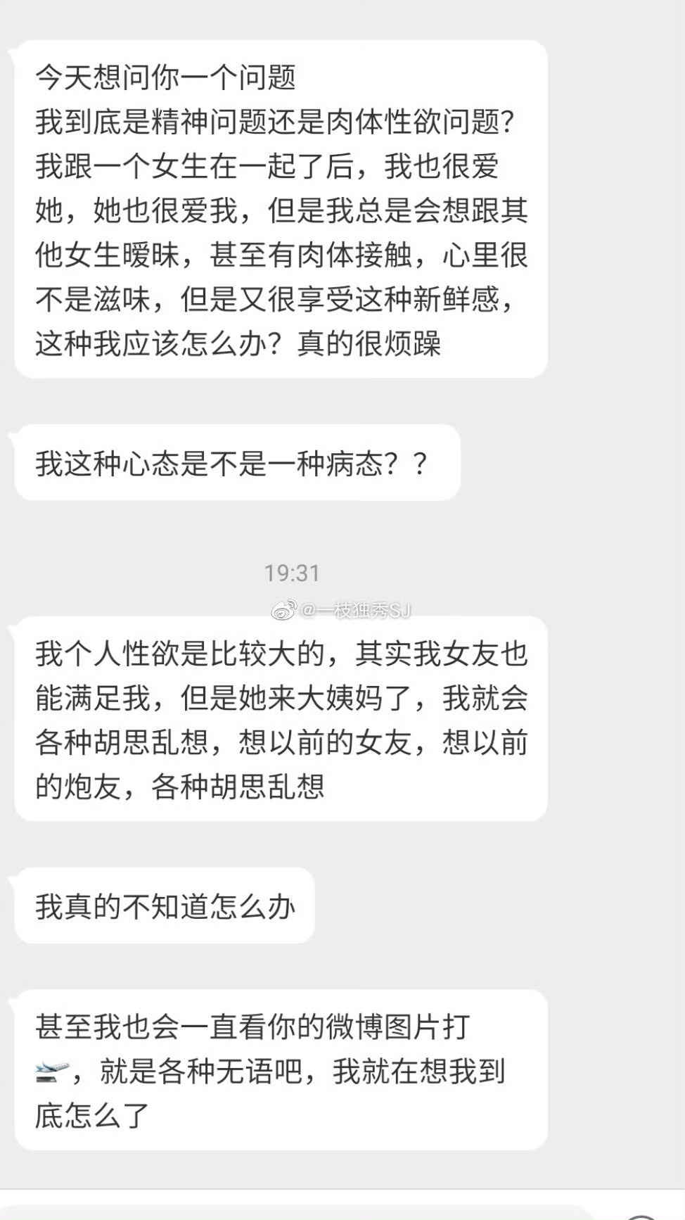 你还是没吃饱，才会胡思乱想。建议胡思乱想的时候打个飞机，完了你就能老实一阵子了。