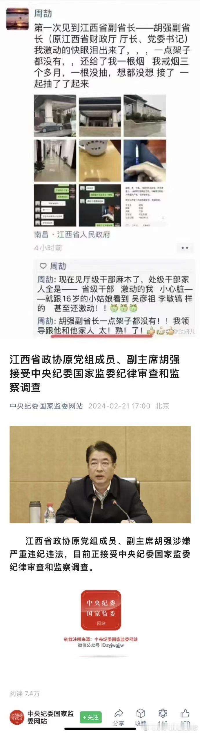 江西周公子的偶像昨天被官宣了，对周公子全家来说这是诛心的打击，是在小圈子潜规则名