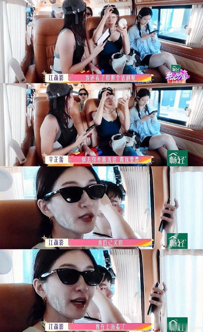 #江疏影去看了辛芷蕾话剧初步举证#江江自己买票去支持了蕾子的话剧！2个半小时的独