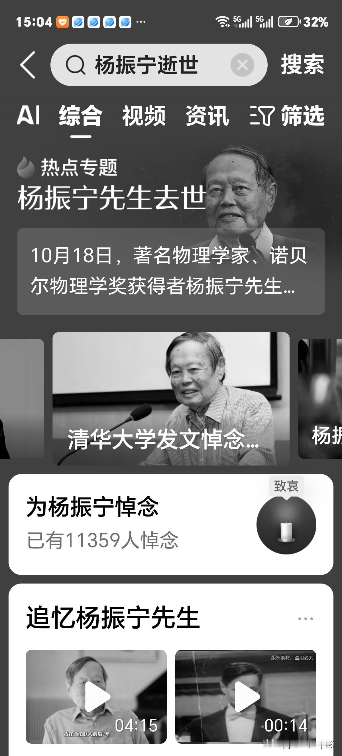 人类骄傲，比肩爱因斯坦物理学家杨振宁离世！享年103岁，这是我们这颗蓝色星球重大