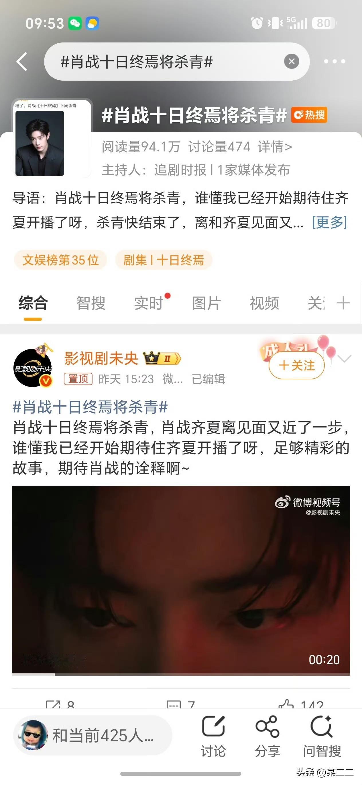 免费的广告位来了，上！安利起来[打call]
十日剧组有点风吹草动就上热搜，果然