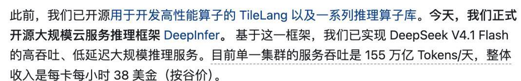 梁文峰这次把DeepSeek的推理框架连同源码、内部实现细节一并开源，还顺手做好