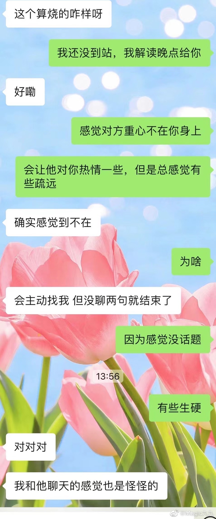 #魔法仪式及占卜[超话]# 很多时候的感情都是沟通不到位[叹气] ​​​