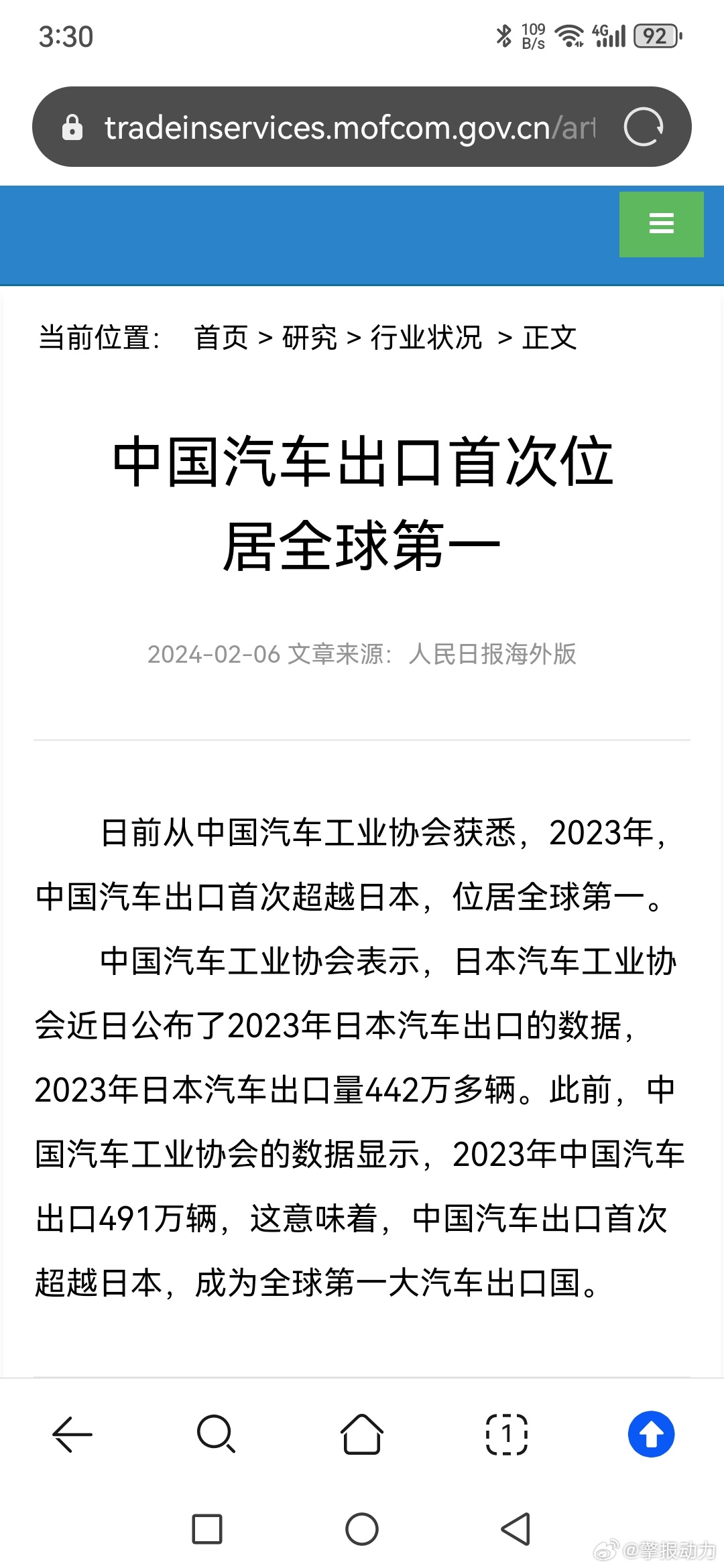 2023年汽车出口量就超过日本了！ 