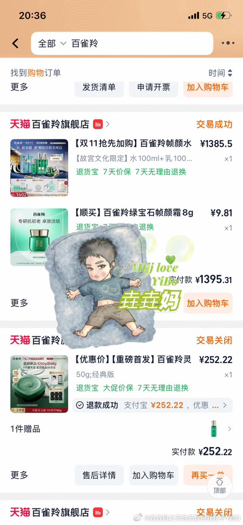 王一博百雀羚品牌全球代言人王一博王一博王一博 都说陪伴是最长情的告白，感谢百雀羚