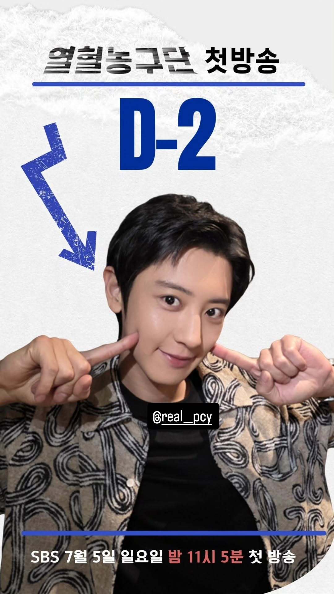 朴灿烈 🏀朴灿烈加盟热血篮球队2可爱可爱