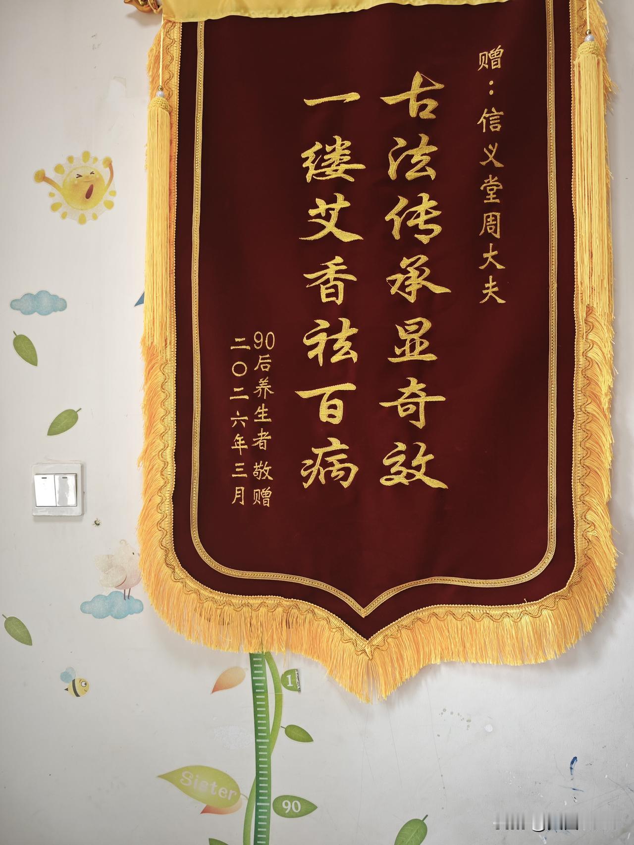 我在小周同志这儿调理半个月了，我发现了小周同志一个绝活，那就是整带状疱疹，我看她