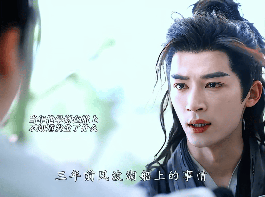 男主的妆有点太浓了吧 ​​​