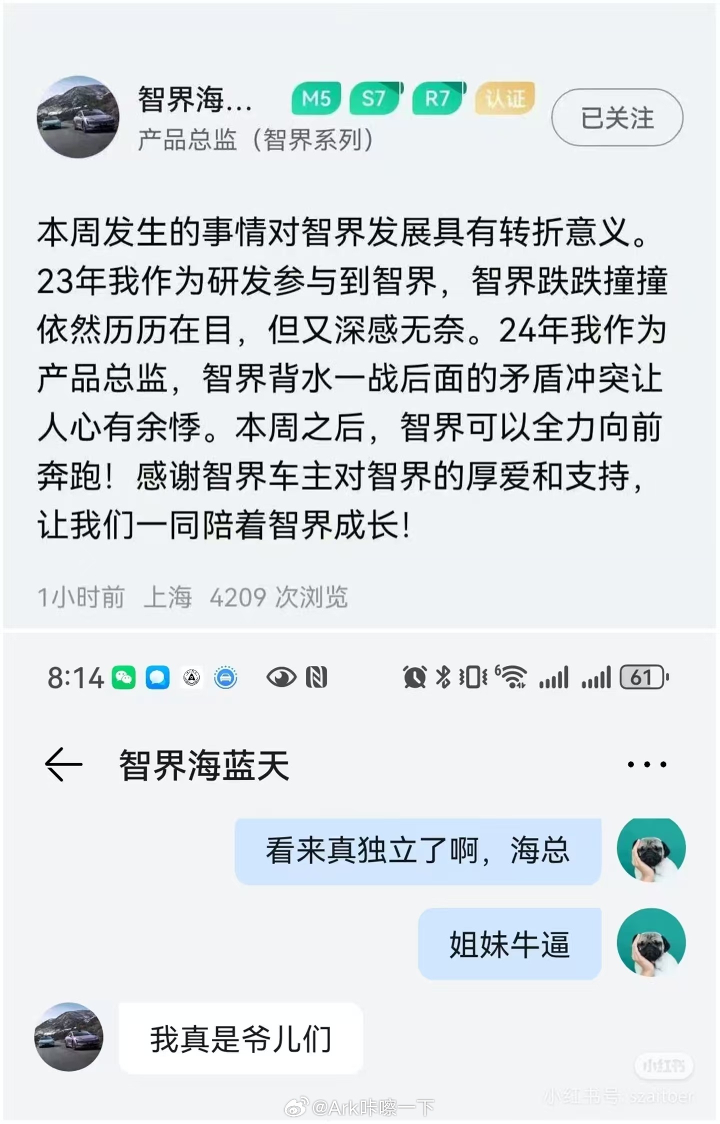 智界真的要好起来了吗？有点期待今年S7的改款动作了，独立运作那就不用考虑内部竞争