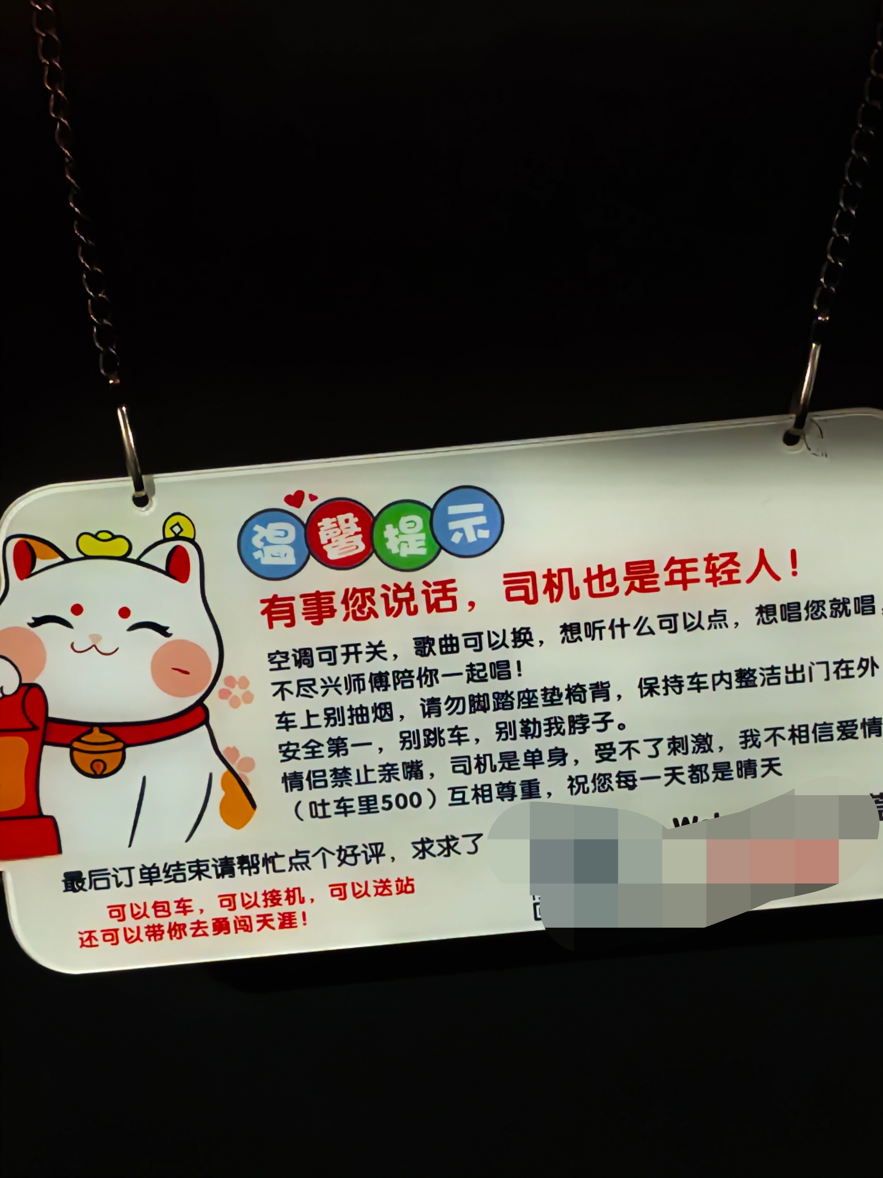 打了个车，这师傅有格调👍 