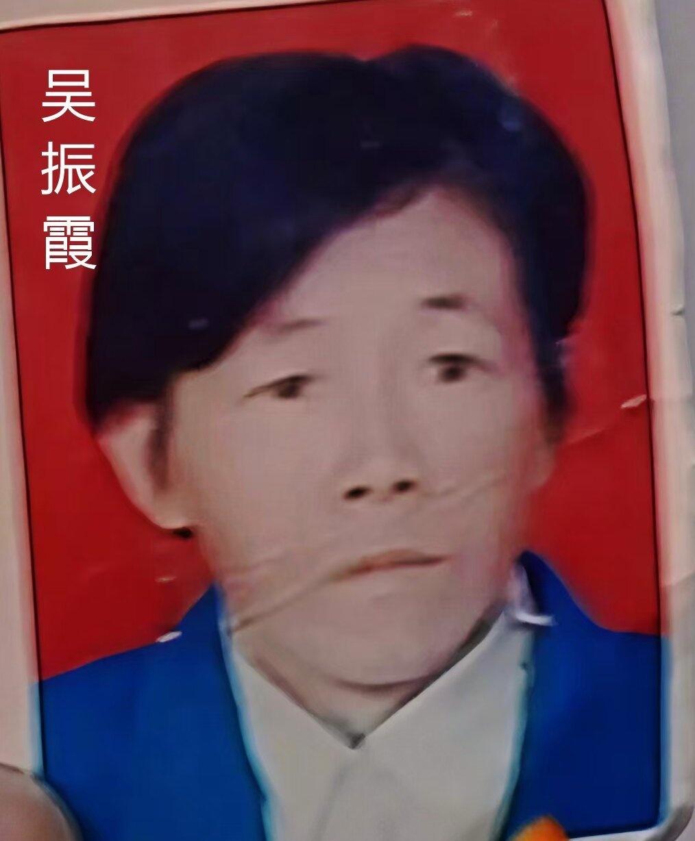 寻找1968年出生2009年失踪河北省沧州市盐山县千童镇 吴振霞735049（女