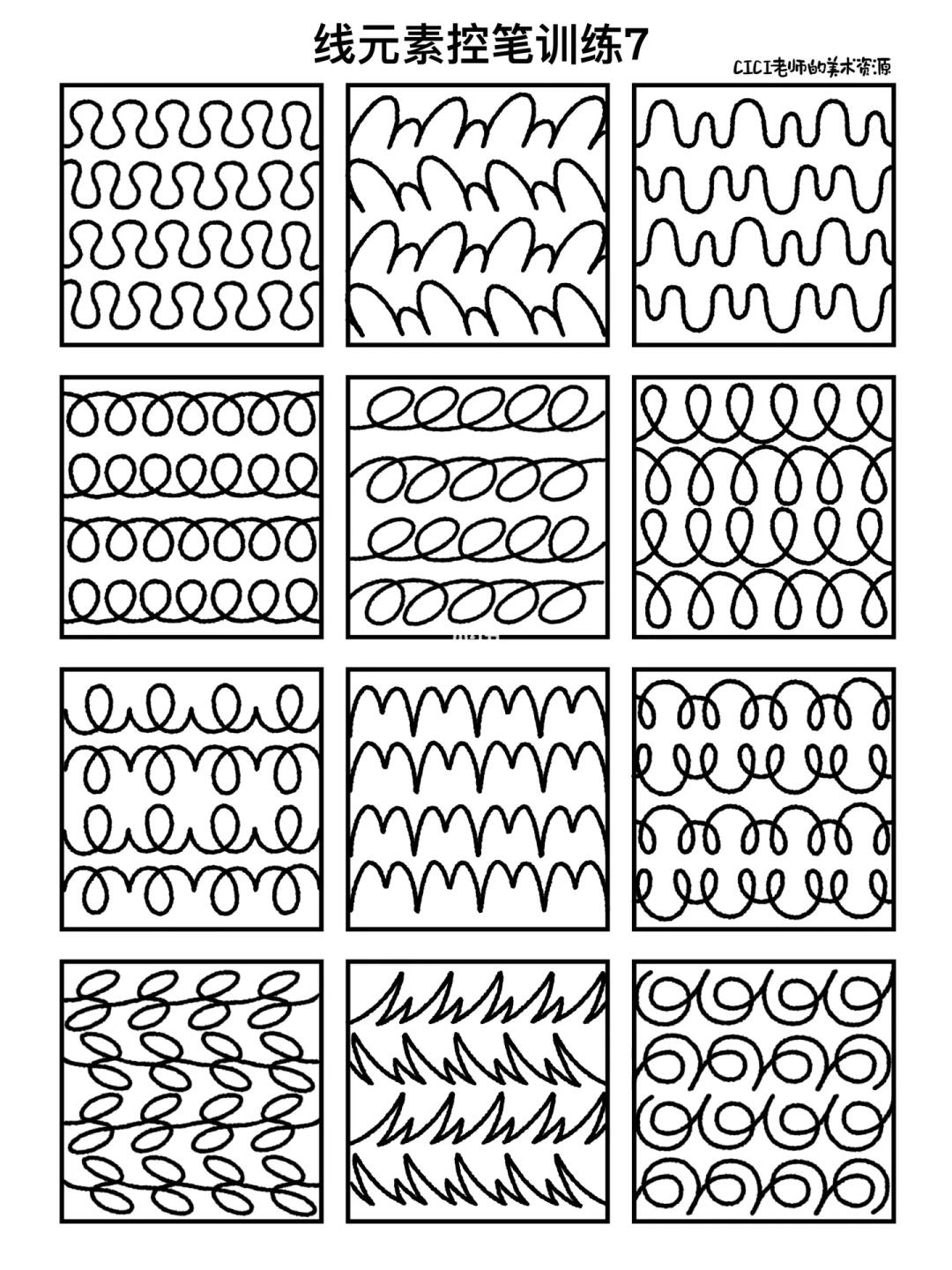 控笔训练｜线元素7