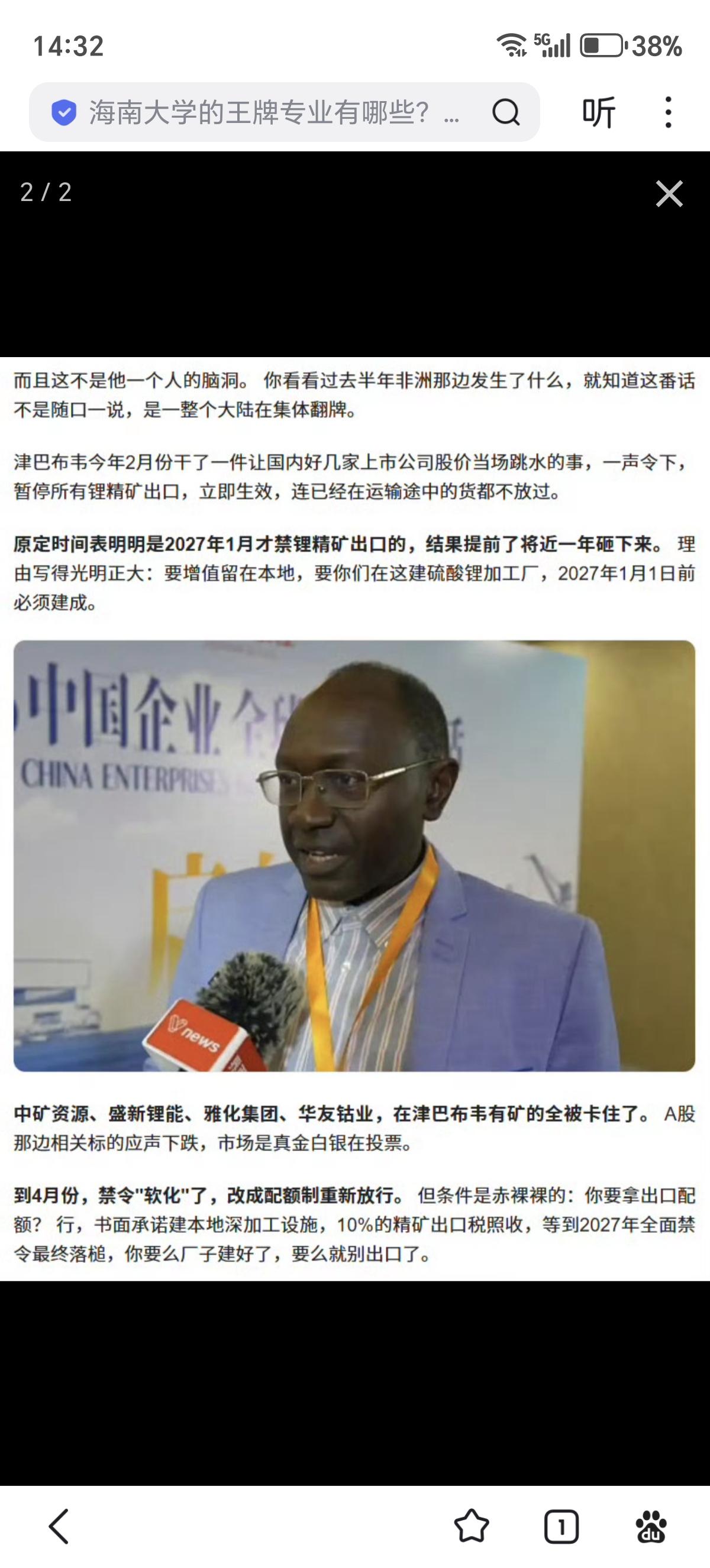 一个不懂得感恩的大陆！
非洲大陆集体翻牌——非盟拿矿产施压，要求中国转移 制造 