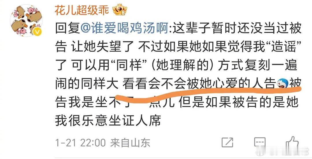 花儿超级乖回复黄俊捷粉丝 