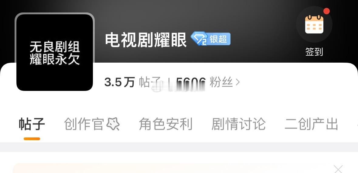李昀锐粉丝说的现场对男主粉丝区别待遇如果是真的，那其实剧方还是要改的，毕竟偶像剧