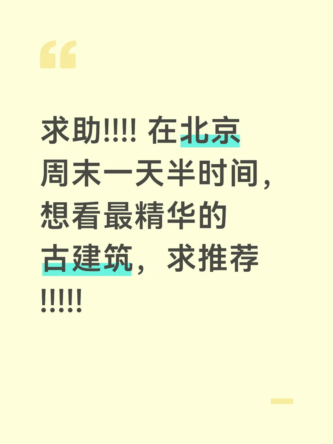 只有一个周末时间，想看的太多不知道咋办了