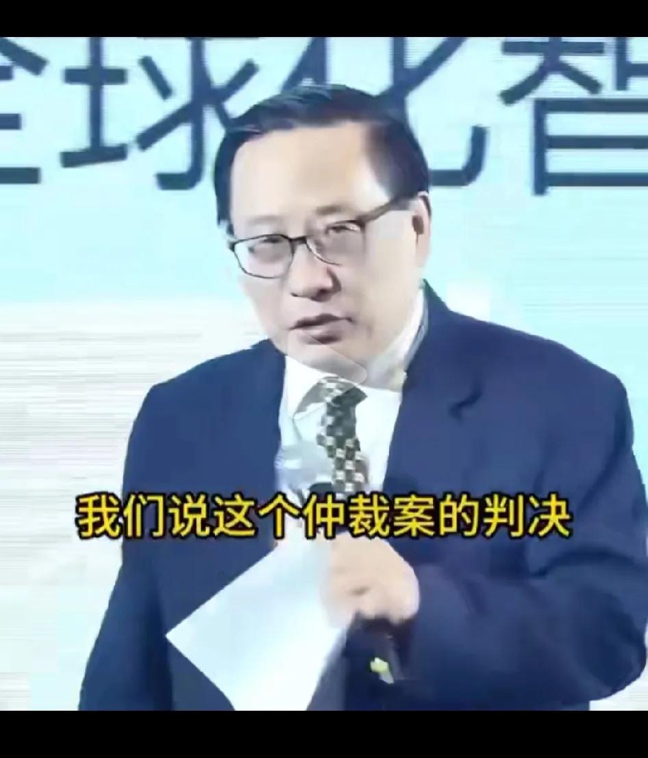 高志凯：这个南海仲裁案的判决就是一张废纸！如果没有双方同意进行仲裁，就是对于法治
