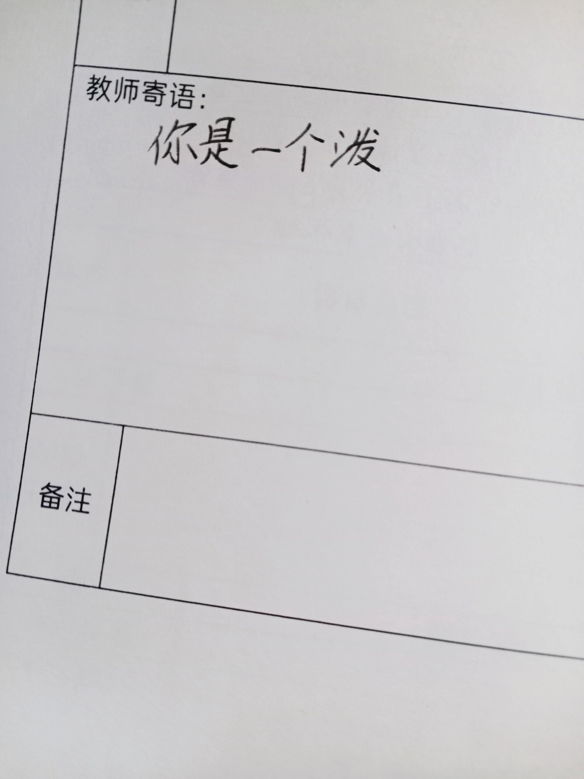 啊！！！怎么补救？ ！！！ 