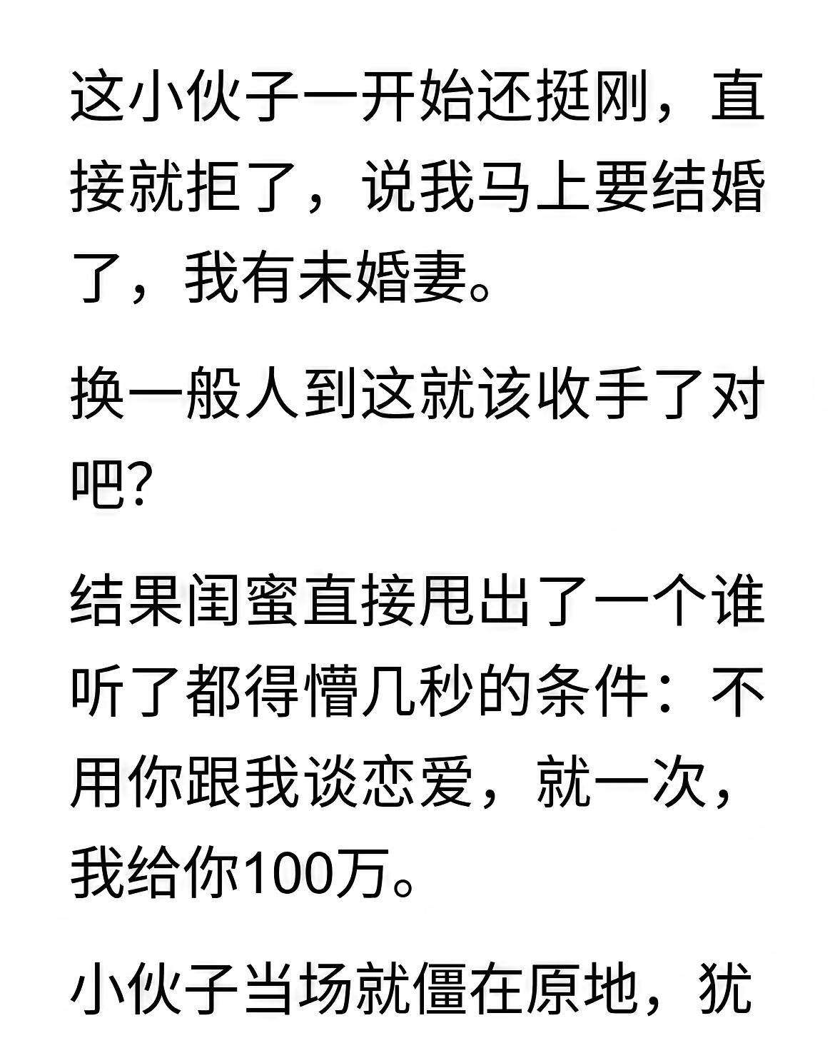浙江一女子为测试未婚夫忠诚度，竟让闺蜜去勾引他，闺蜜答应后找到男子，说要和他好，