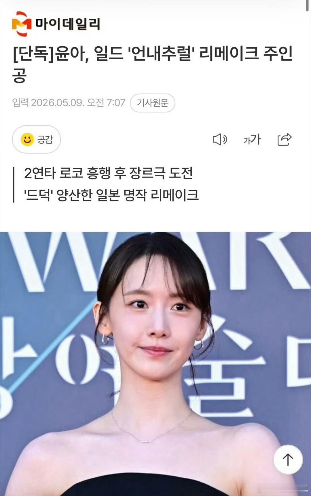林允儿出演韩版非自然死亡韩版也要拍了，国产版已积压，我还挺想看的