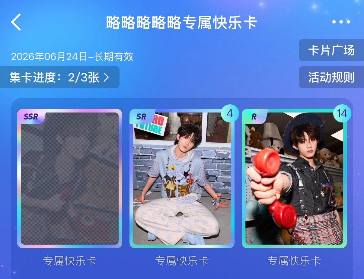 所以到底谁抽到ssr 了？ 