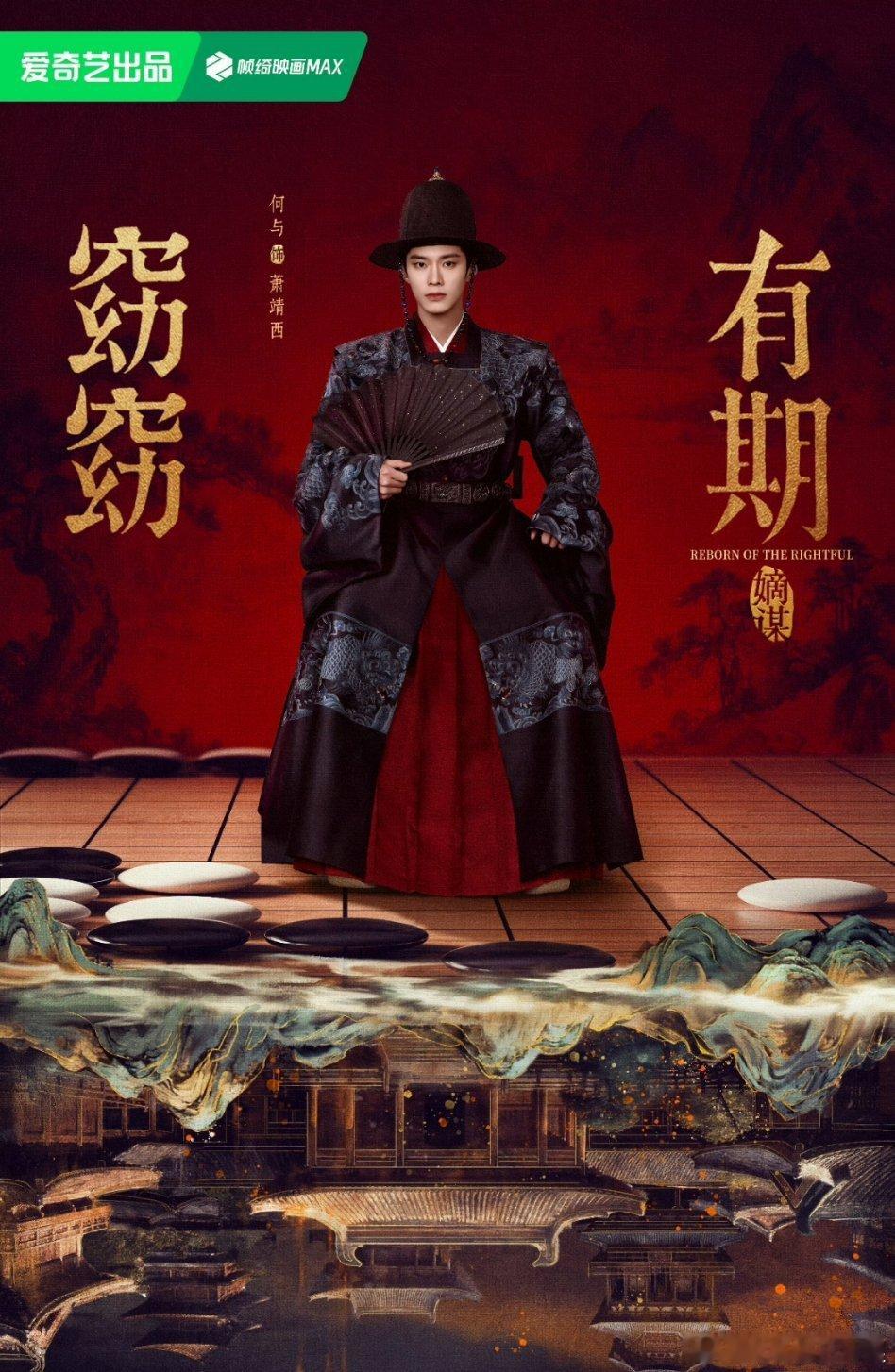 《窈窈有期》官宣：何与、包上恩！两人单人海报也有了，是不是超期待