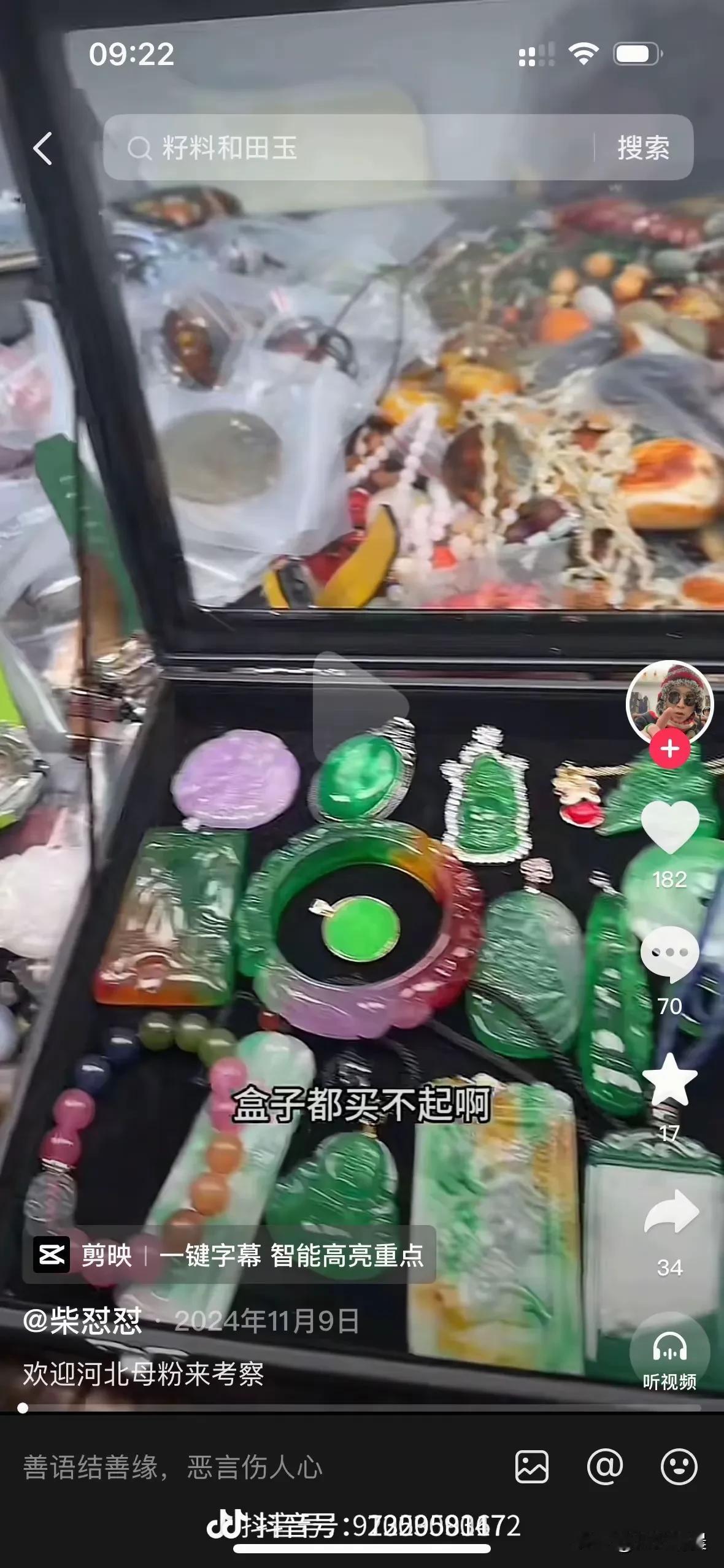 无良网红柴怼怼卖的五色斑斓的玉肉眼可见的假，为什么还有那么多人支持？

它说别人