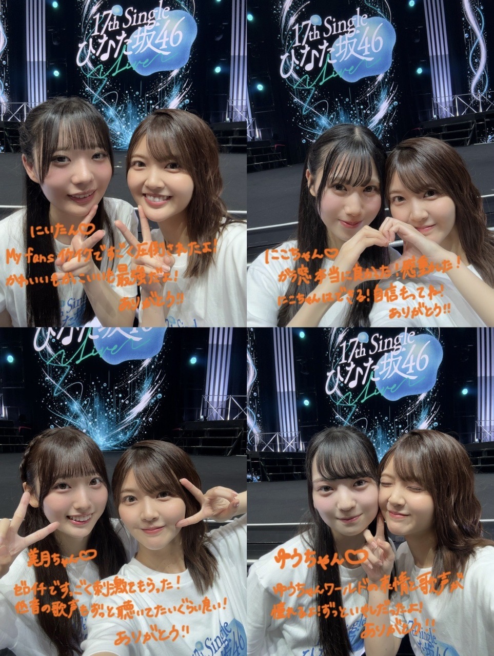 山下葉留花「このメンバーでこのセトリで、このライブを作れたこと。そして、熱すぎる