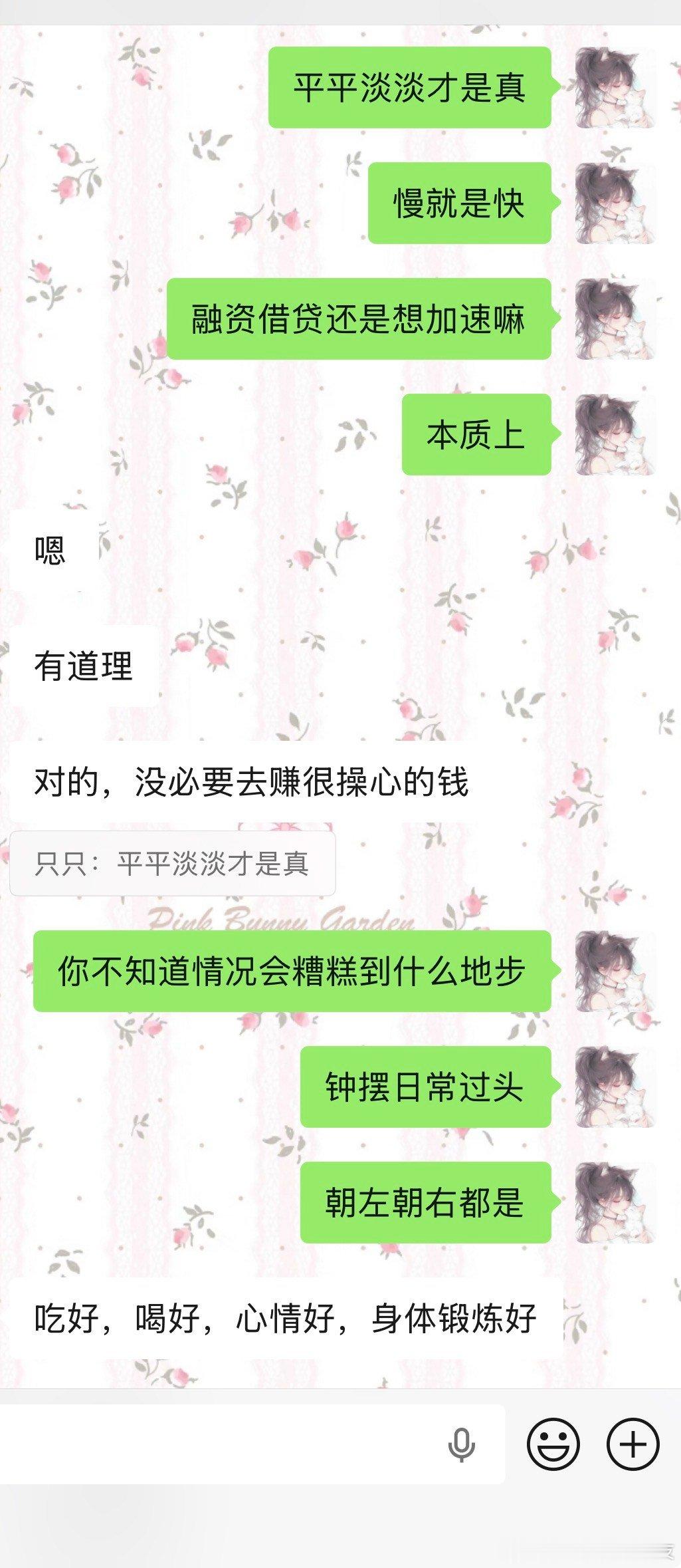 有朋友想加杠杆买茅台，让我们劝一劝，我觉得你想做什么就去做，人是劝不了人的，事情