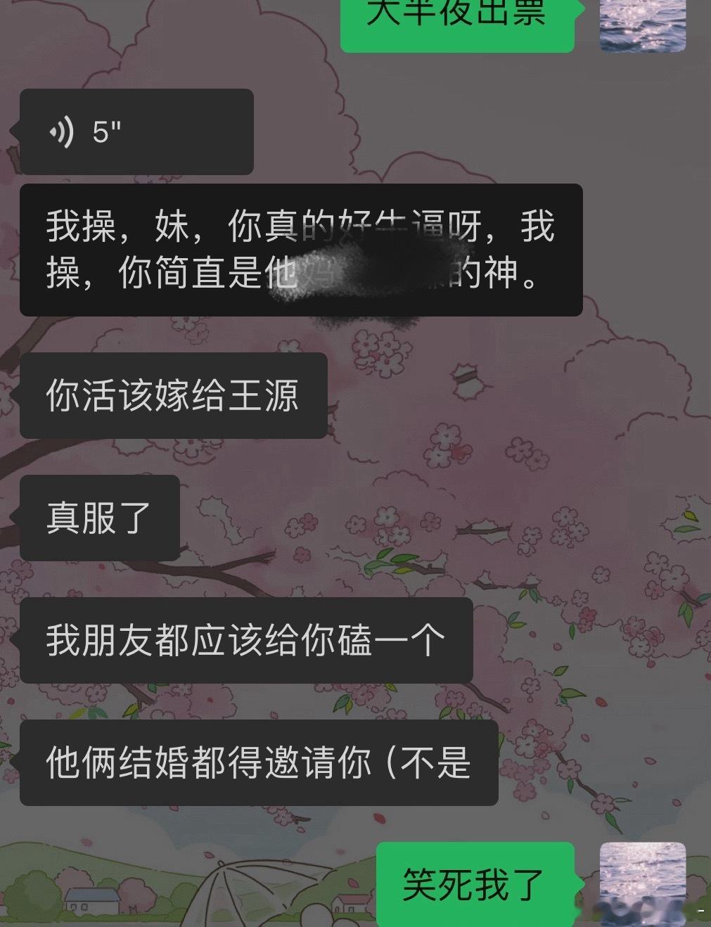我的妈给朋友的朋友抢连坐我的票夹里居然会出现一排一一排二。。。 王源的我也接一下