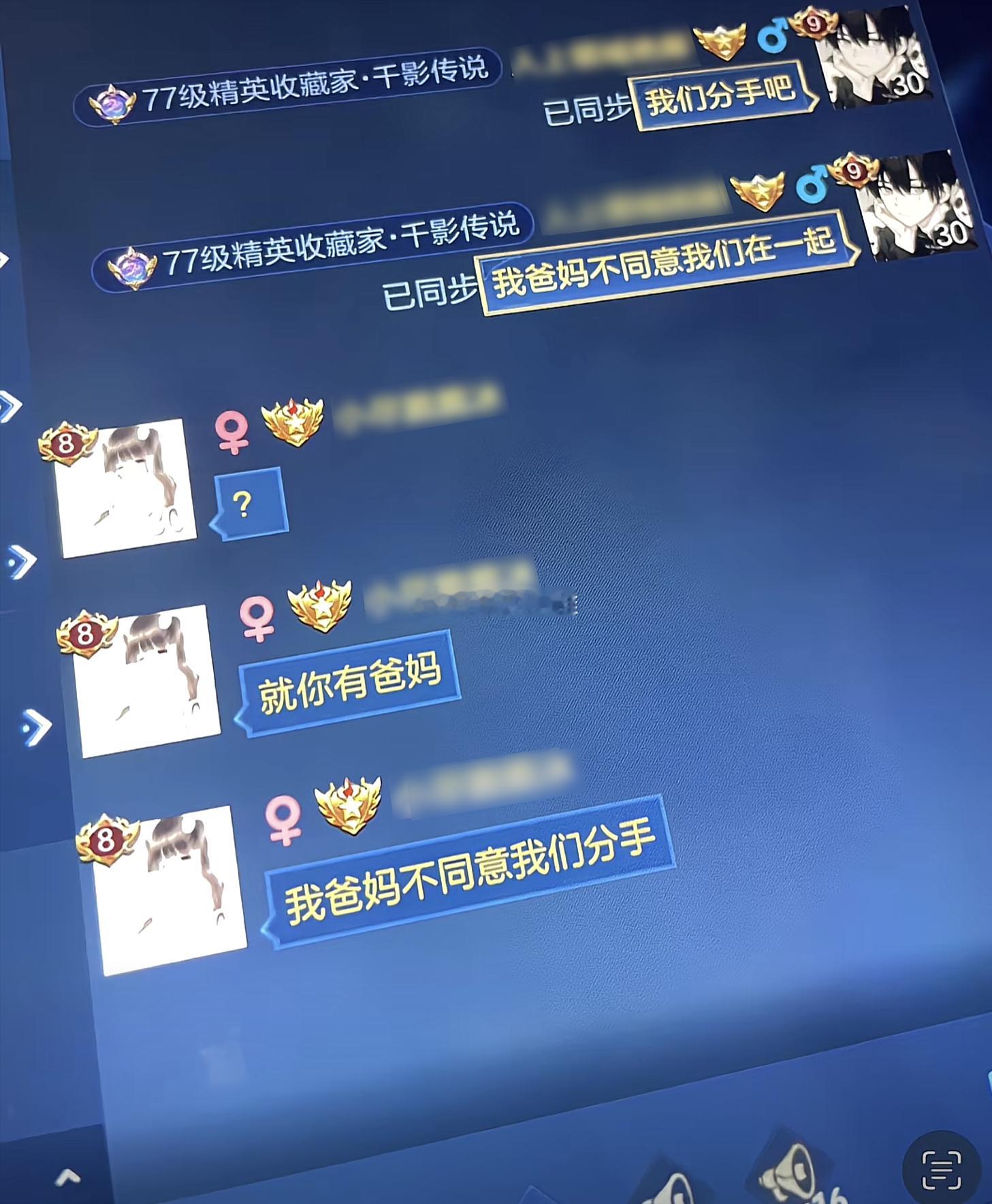 当对象跟你提出分手时高情商回复#王者荣耀# ​​​
