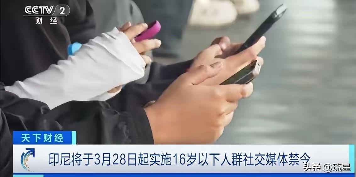 印尼出了一条超严的新规，从3月28号开始，全国16岁以下的孩子，全都不能用抖音、