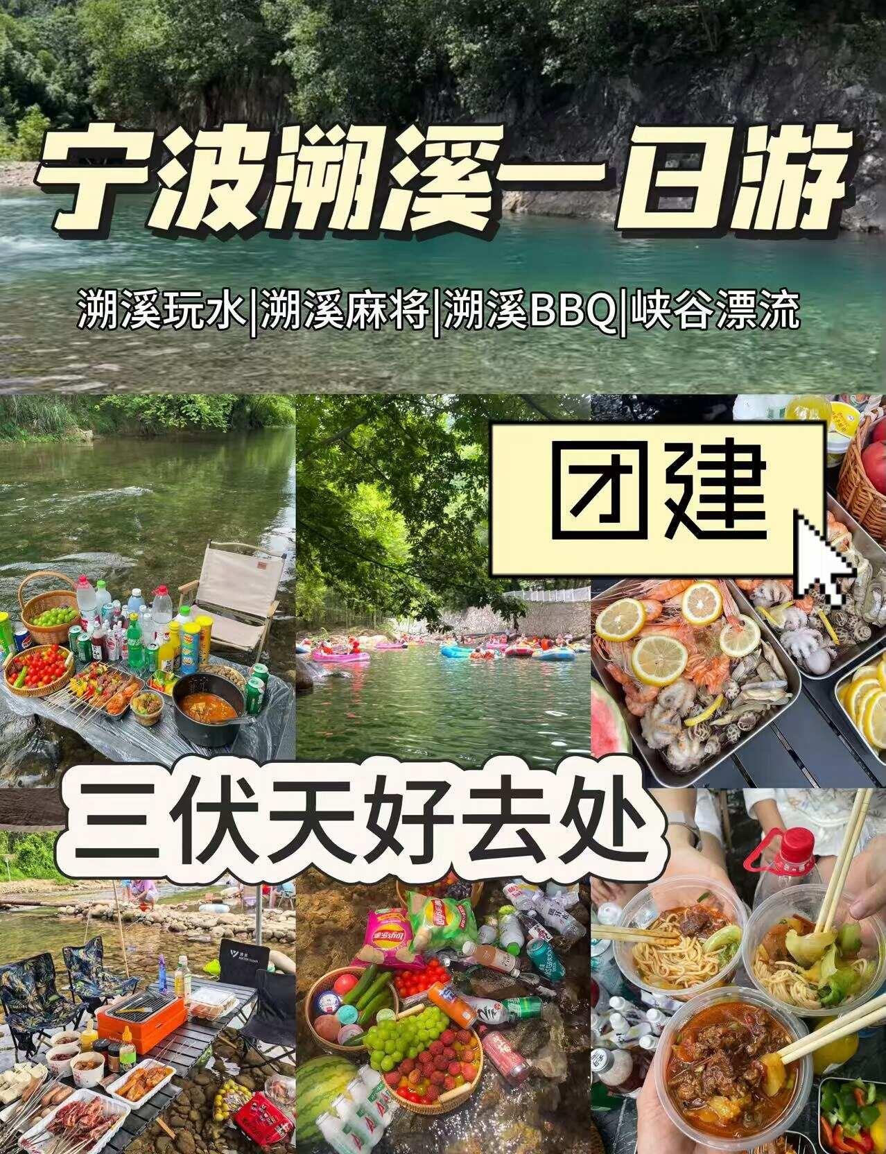 宁波三伏天高温 太适合去溯溪玩水啦
三伏天的高温，特别适合一头扎进宁波周边的山里