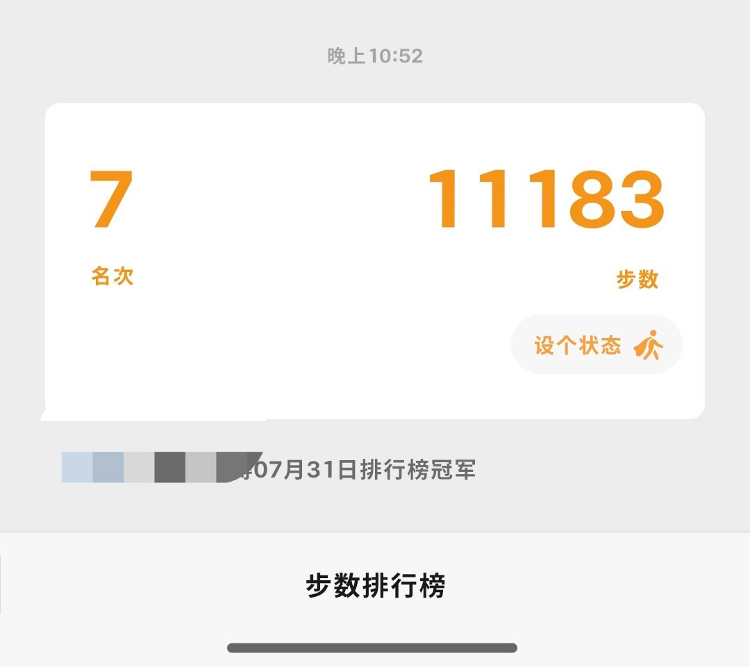 我说我腿怎么这么痛啊。一个暑假没出过门了 今天做志愿走那么就疼死我了 