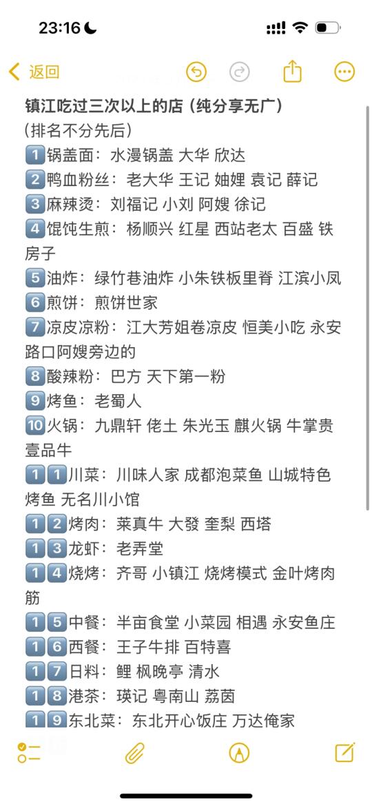在镇江吃过三次以上的店