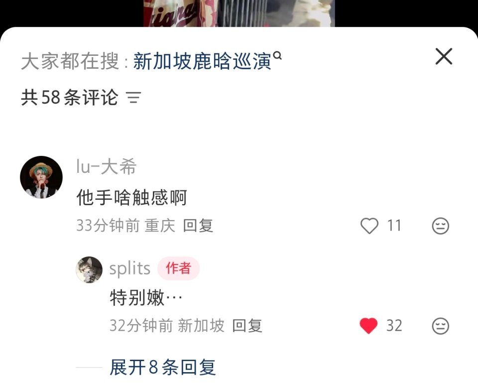 特别嫩[右哼哼] 鹿晗我不信给我摸摸[右哼哼] ​​​