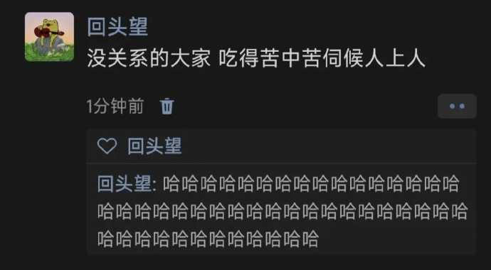 吃得苦中苦，________________。 ​​​
