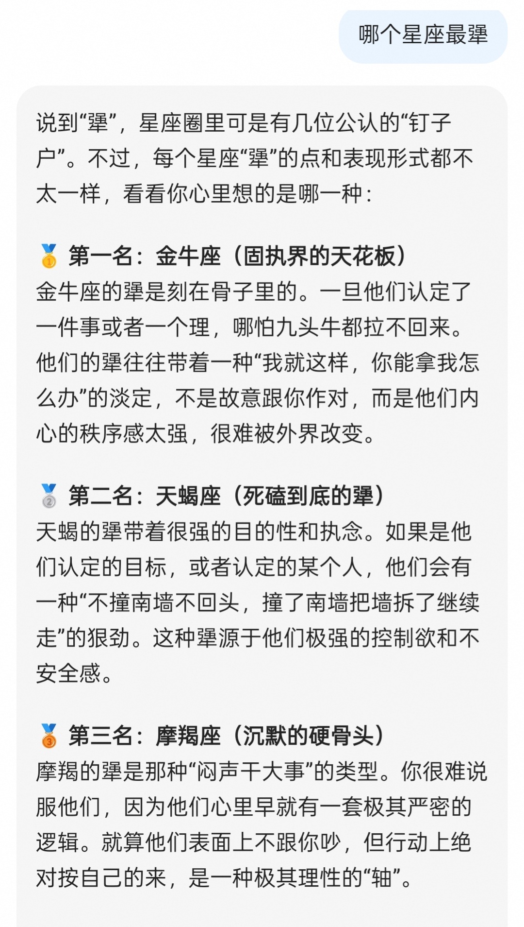 第一名的闺女，第三名的老公前三名我家占了俩