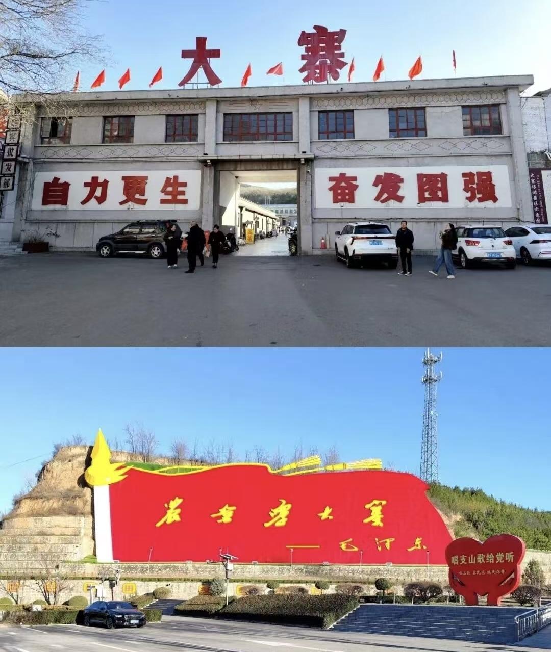 家人们，最近有条消息值得咱们细品：国家文物局专家组专门去山西昔阳，评估大寨人民公