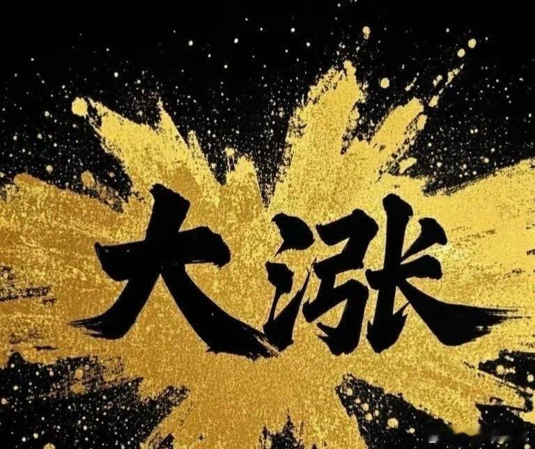 5.7东财人气股热度飙升榜前30名:1.中国长城(涨停) 人气飙升至第一2.金螳