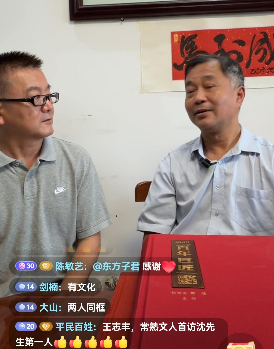 沈巍今天特例直播，家里来了一位常熟文史学者，通过与他的交谈宣传读书的好处，宣传常