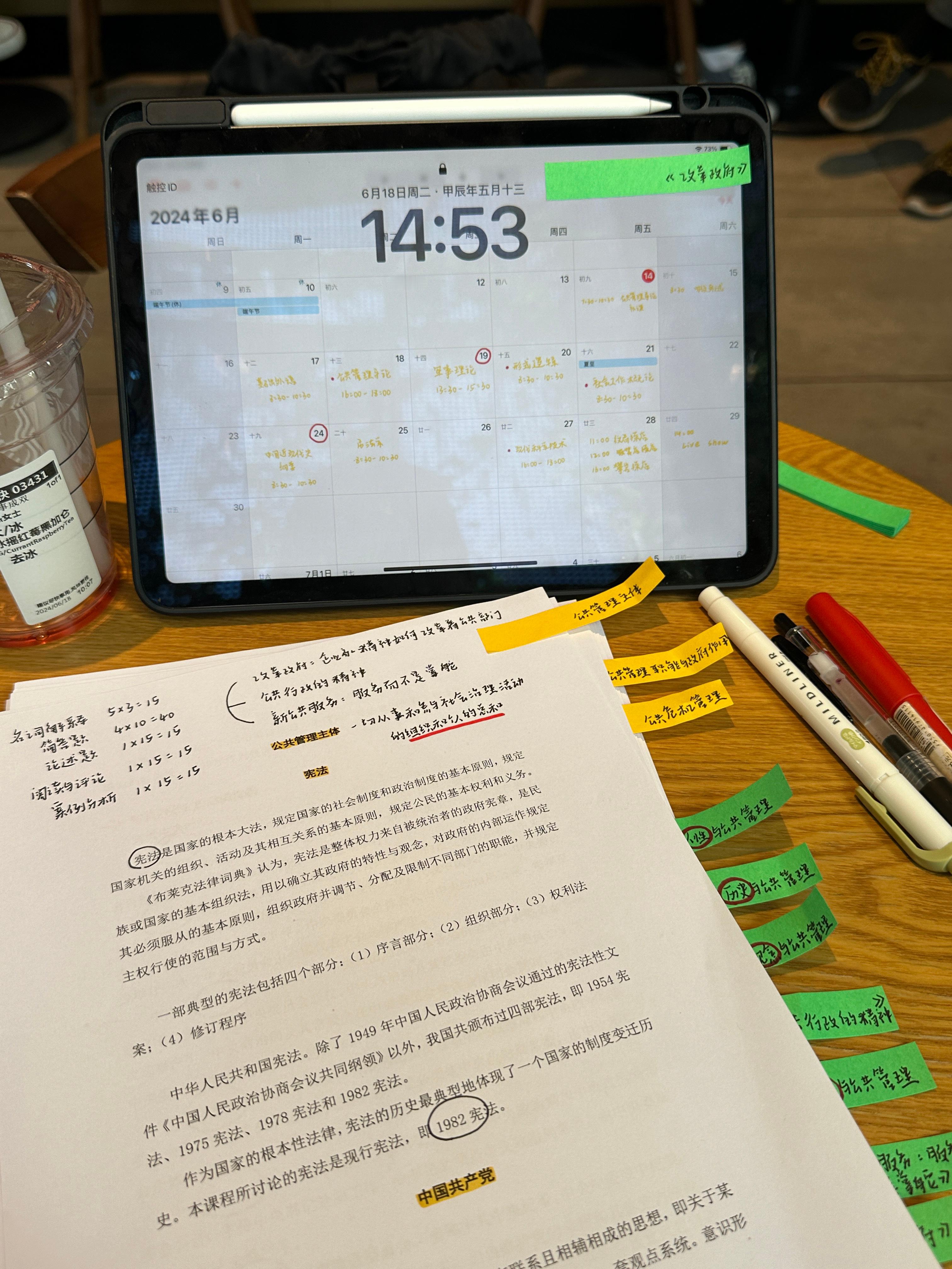 #plog[超话]# ·回看考试周的相册 全是资料和大头照·树树已经把我当亲女儿