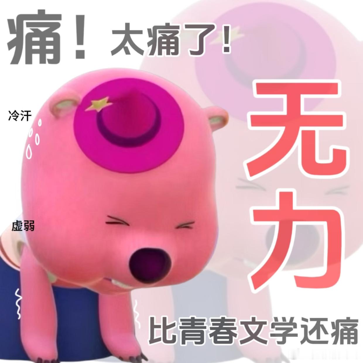 昨晚去我妈店里她非要给我排毒，逮着我摁啊，睡了一觉后我现在感觉整个人非常酸爽，脖